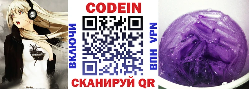 мега   Ельня  Codein напиток Lean (лин) 
