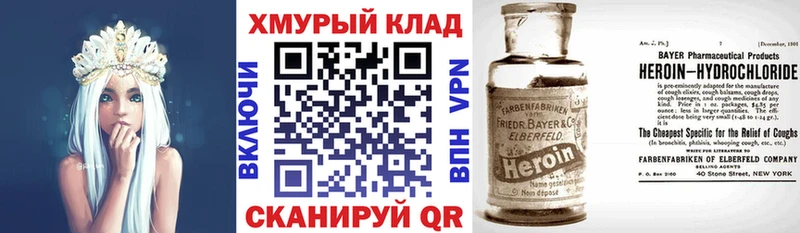 ГЕРОИН VHQ  купить   Ельня 
