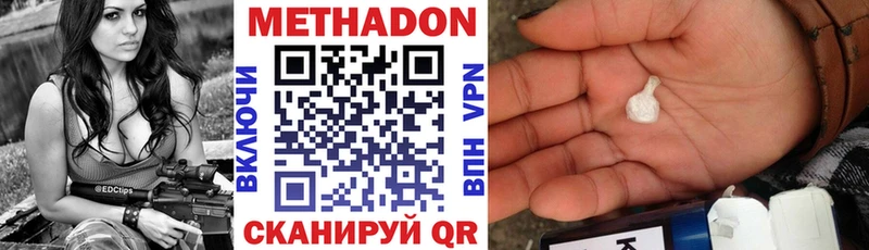 МЕТАДОН VHQ  где купить наркоту  Ельня 